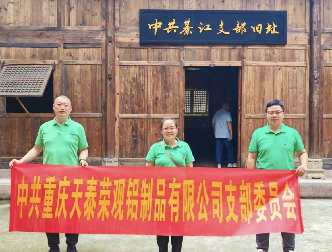 榮觀支部黨支部活動(dòng) 榮觀支部黨支部活動(dòng)